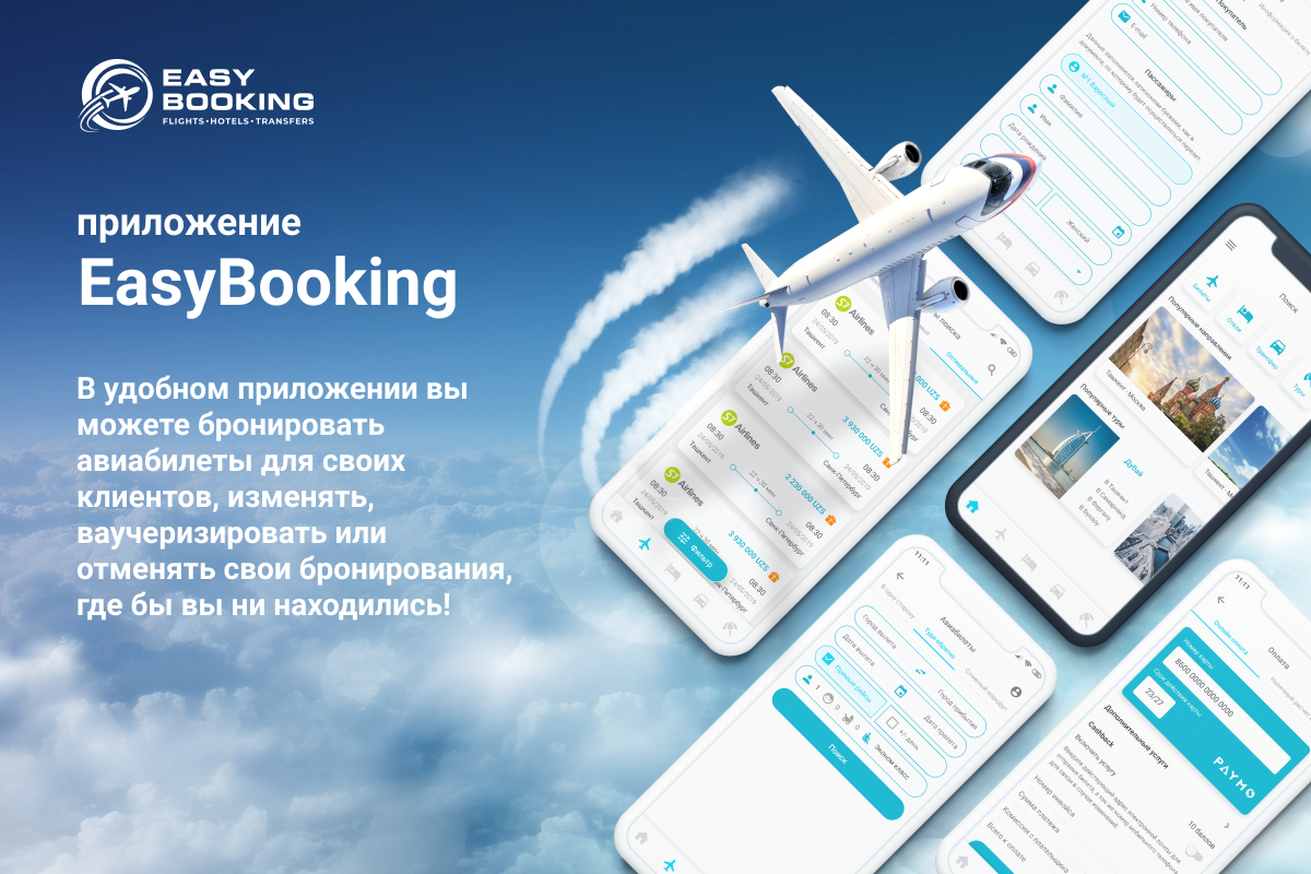 Easy booking авиабилеты. Easy booking uz авиакасса. Букинг авиаперелет. Самолет easybooking.